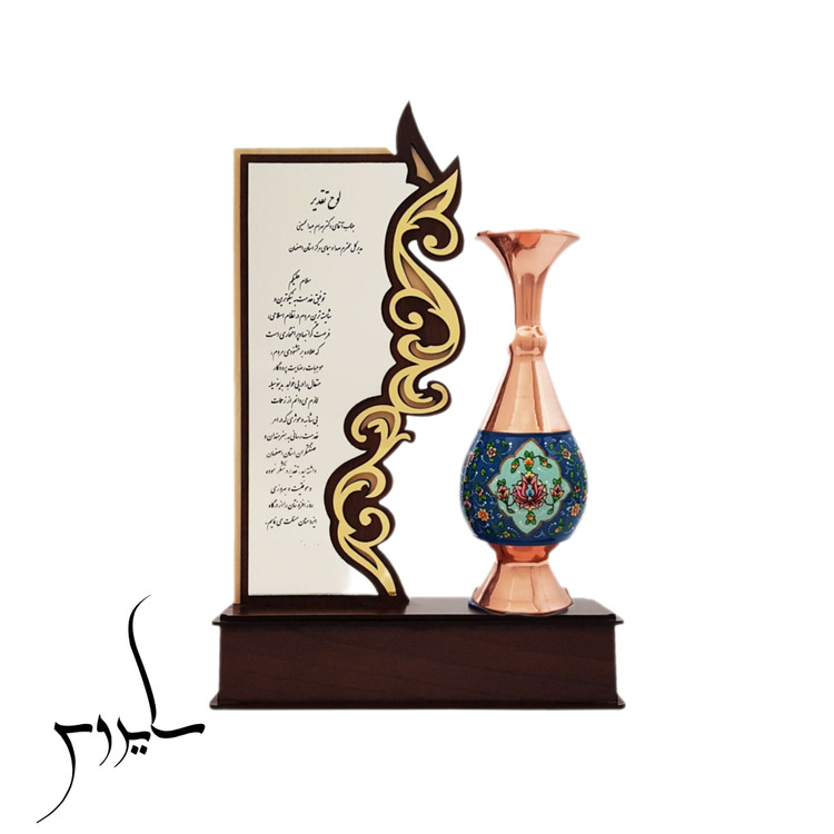 تندیس یا لوح تقدیر یا هدیه مناسبتی و ارگانی و سازمانی لوح تقدیر صنایع دستی و تندیس صنایع دستی سایروس