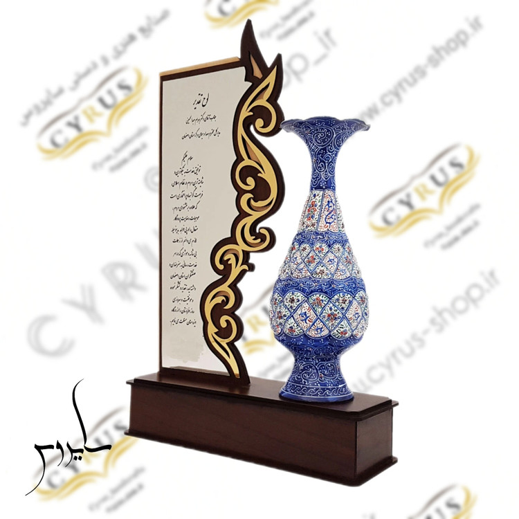 لوح تقدیر تندیس و هدیه و یاد بود صنایع دستی سایروس گلدان مینا کاری برای ارگان ها و مناسبت ها و نمایش ها تندیس سایروس