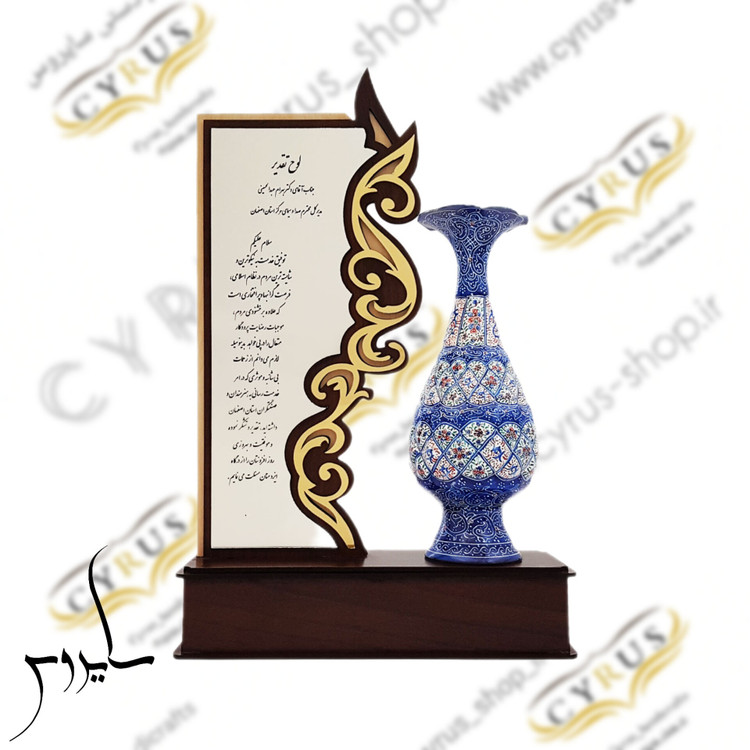لوح تقدیر تندیس و هدیه و یاد بود صنایع دستی سایروس گلدان مینا کاری برای ارگان ها و مناسبت ها و نمایش ها تندیس سایروس