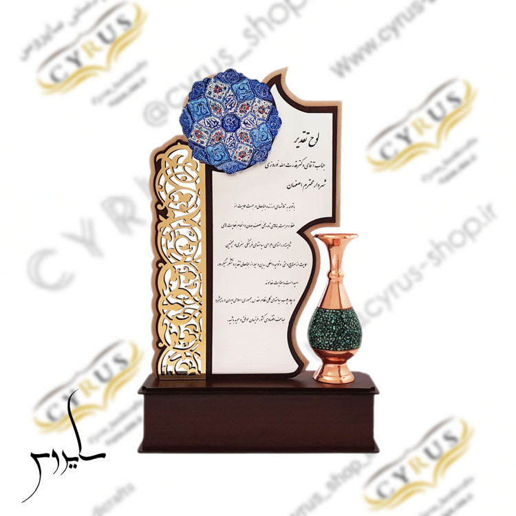 لوح تقدیر صنایع دستی با گلدان مس و فیروزهکوبی روی میز اداری، مناسب تقدیر از مدیران و هدیه سازمانی