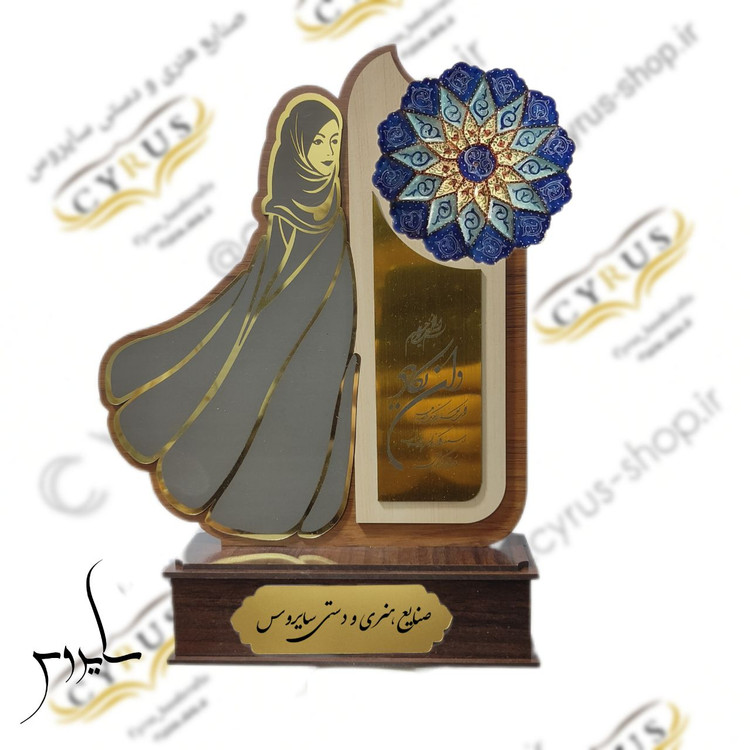 تندیس میناکاری روز زن و روز مادر | هدیه سازمانی با حک نام و لوگو