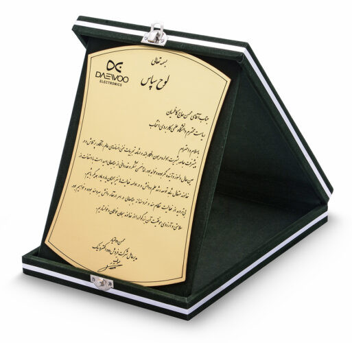 لوح تقدیر مشکی جعبه دار طلایی