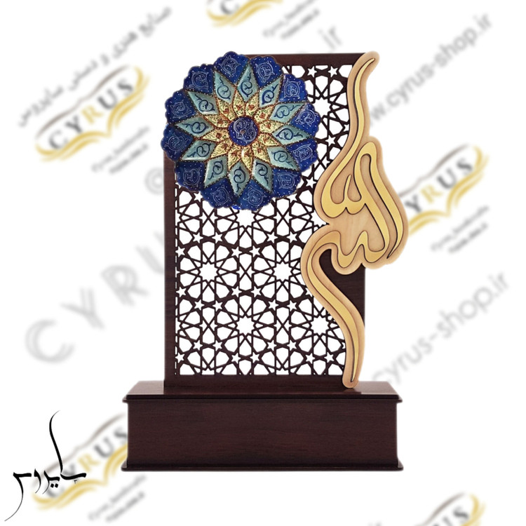 تندیس الله میناکاری مذهبی و قرآنی سایروس