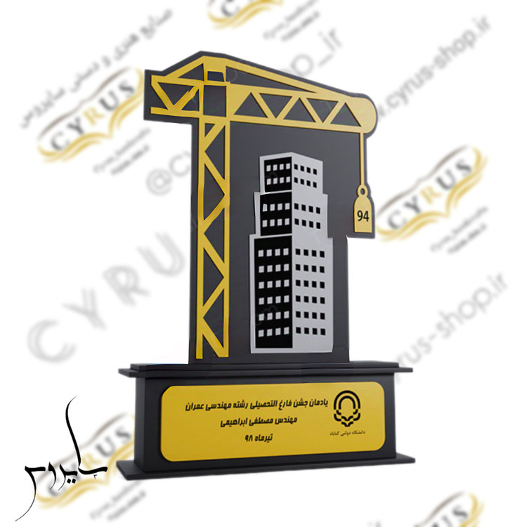 تندیس روز مهندس هدیه روز مهندس و تندیس مهندس و تندیس عمرانی صنایع دستی سایروس