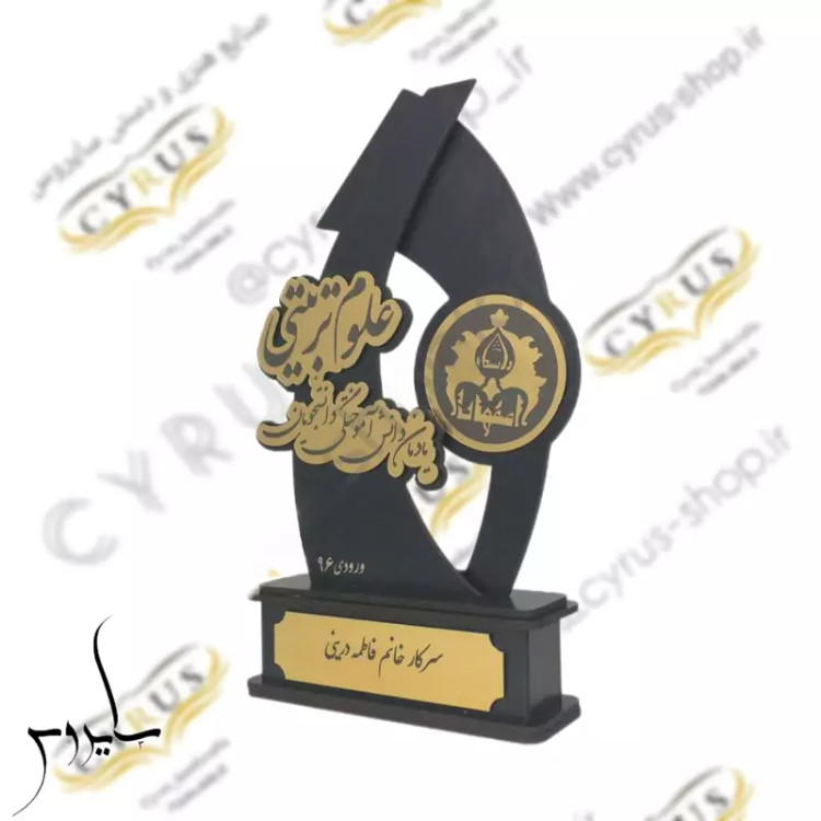 عکس تندیس فارغ التحصیلی رشته علوم تربیتی لوح فارغ التحصیلی