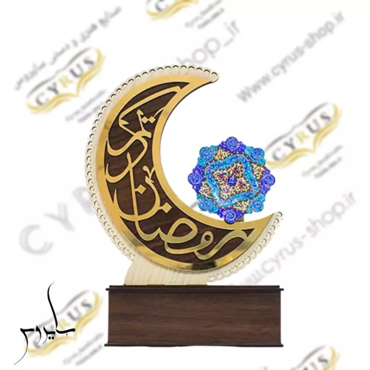 تندیس رمضان کریم هدیه مناسب ماه مبارک رمضان مینا کاری