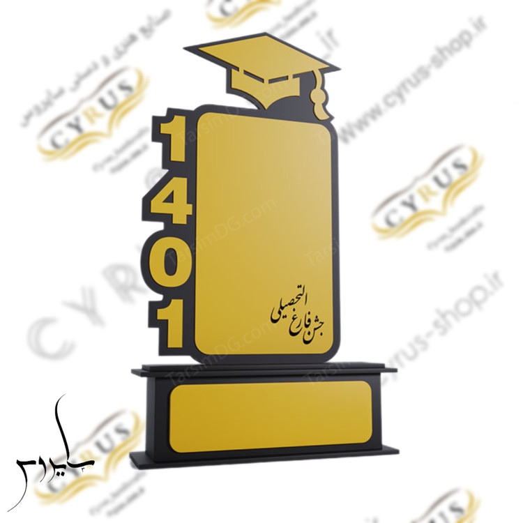 جشن فارغ التحصیلی دانشگاه هدیه دانشگاهی