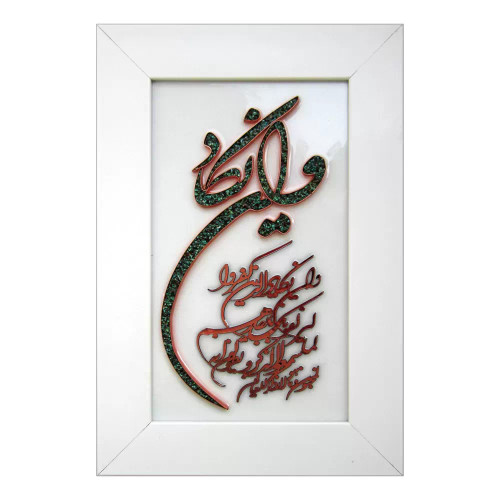 قاب ونیکاد فیروزه کوبی نیشابور صنایع دستی سایروس شاپ