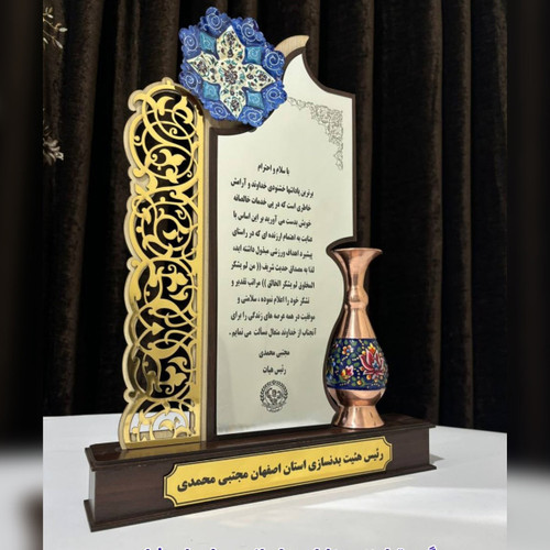 لوح تقدیر صنایع دستی مس و پرداز و میناکاری