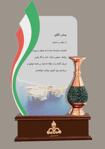 تندیس شرکتی و مدیریتی با امکان حک نام و لوگوی سازمان