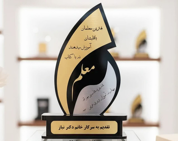 تندیس روز معلم هدیه روز معلم تندیس صنایع دستی معلم
