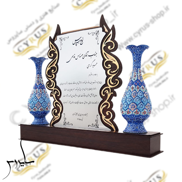لوح تقدیر سازمانی و لوح سپاس مینا کاری صنایع دستی سایروس تندیس گلدان مینا کاری