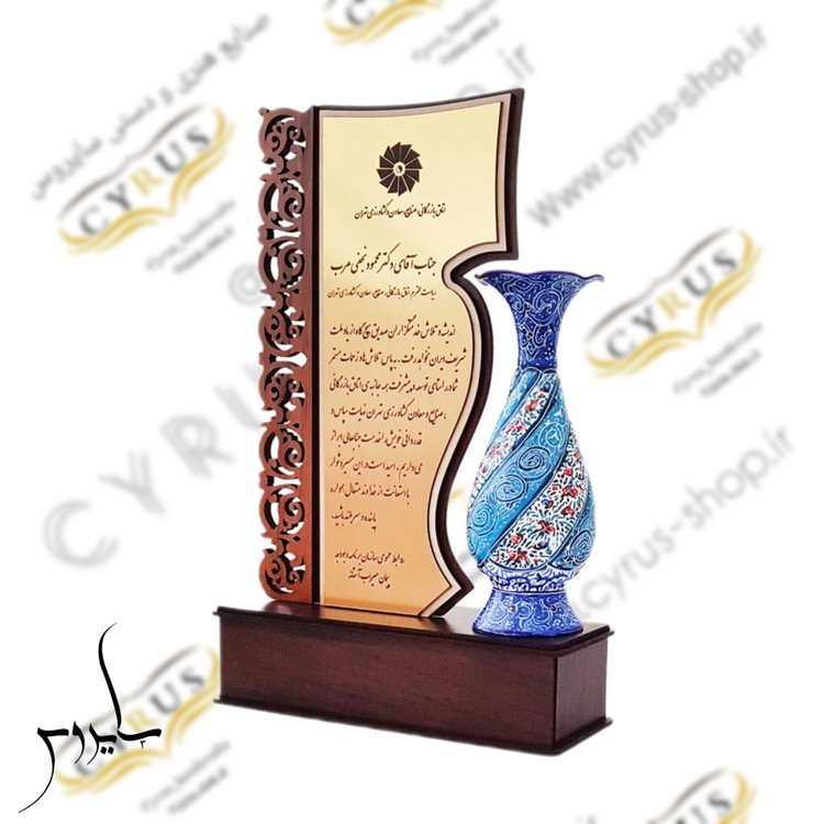 لوح تقدیر سازمانی و لوح سپاس سازمانی طراحی لوح تقدیر اداری