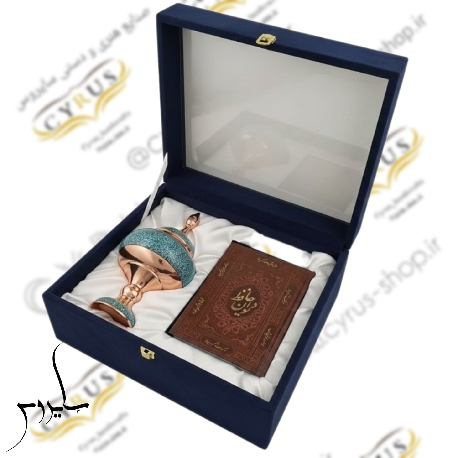 پک هدیه شکلات خوری فیروزه کوبی و کتاب حافظ و جعبه نفیس