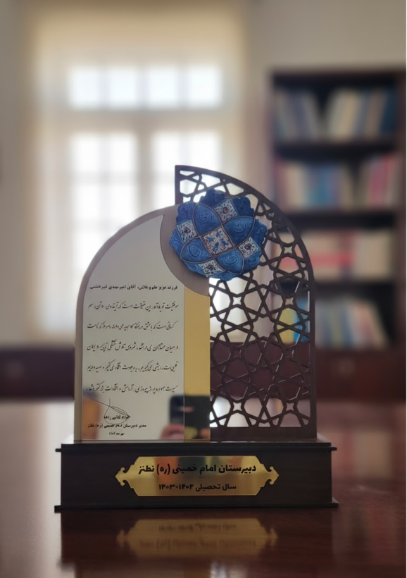 سفارش تندیس عمده برای دانش آموزان با حک متن و لوگو و اسم