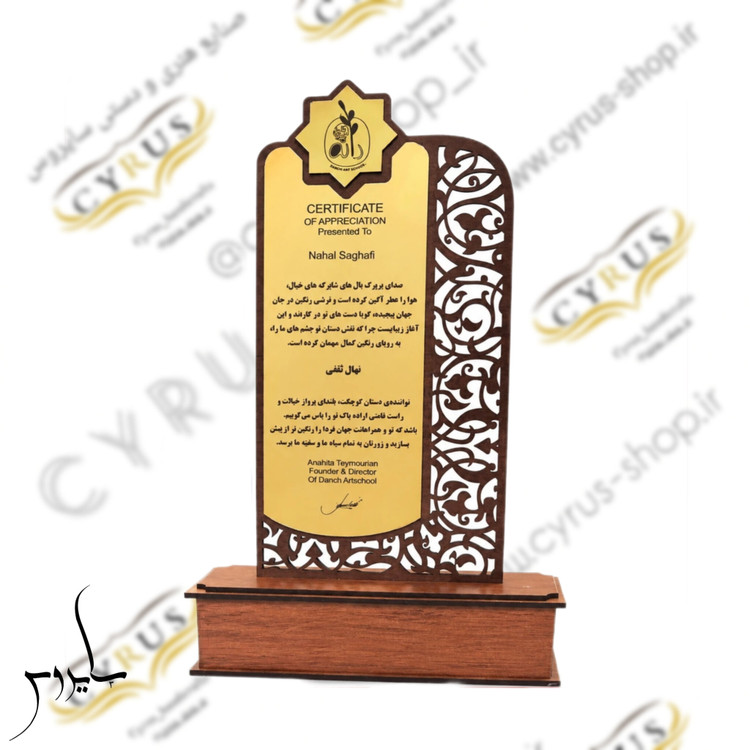 لوح تقدیر اقتصادی با حک اختصاصی لوح سپاس اقتصادی
