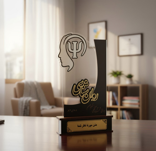 تندیس پلکسی فارغ التحصیلی تندیس روانشناسی شیشه ای