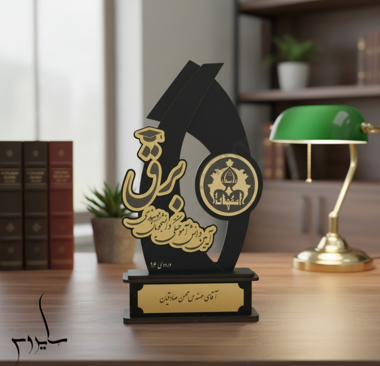 تندیس فارغ التحصیلی رشته برق تندیس جشن فارغ التحصیلی برق