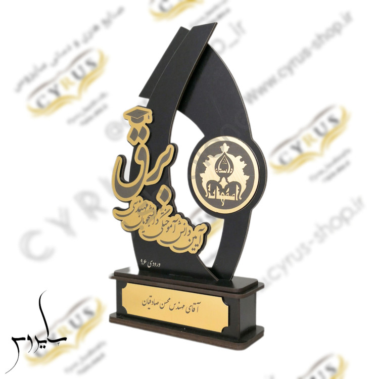 تندیس سفارشی و لوح تقدیر سفارشی و ساخت تندیس اختصاصی با چوب و پلکسی