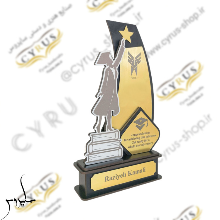 ساخت تندیس و حک لوگو و اسم. تندیس اختصاصی فارغ تحصیلی