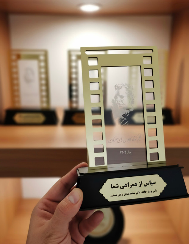 یادبود بازیگری و یادبود فیلم سینمایی