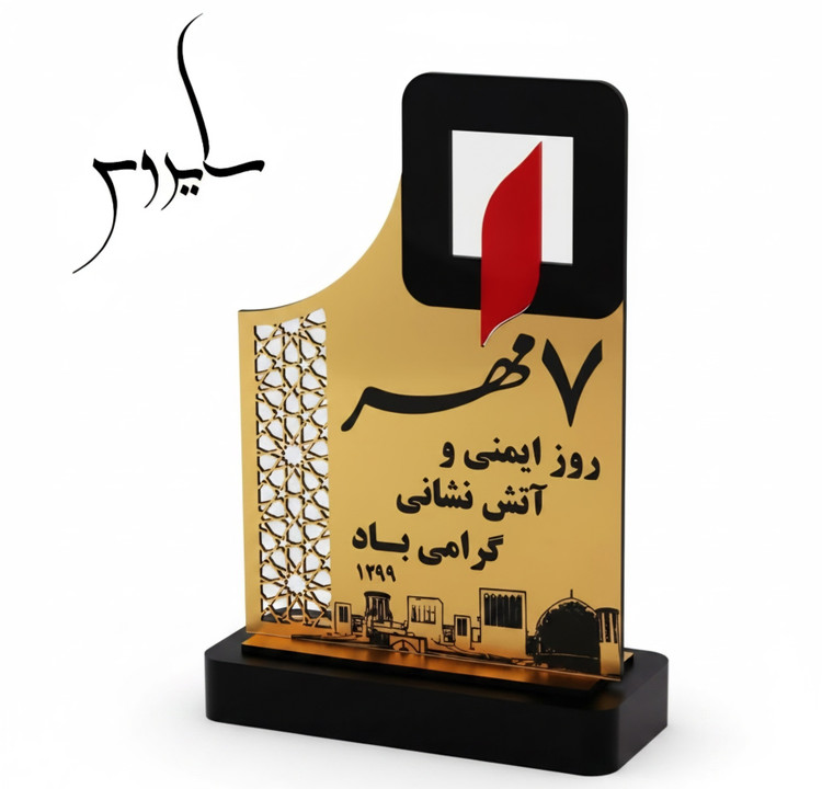 خرید تندیس آتش نشانی تندیس روز آتش نشان