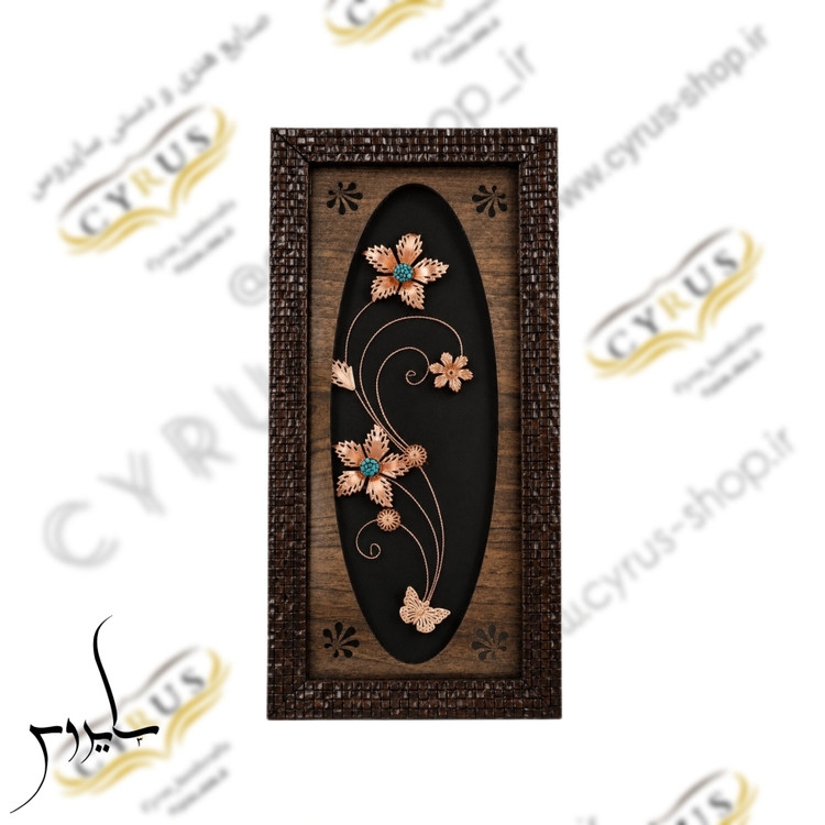 نمای نزدیک قاب فیروزهکوبی و گل مسی دکوراتیو