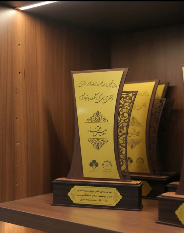 تندیس لوح تقدیر و تندیس افتخار سازمانی سایروس برای مراسم تقدیر و تجلیل