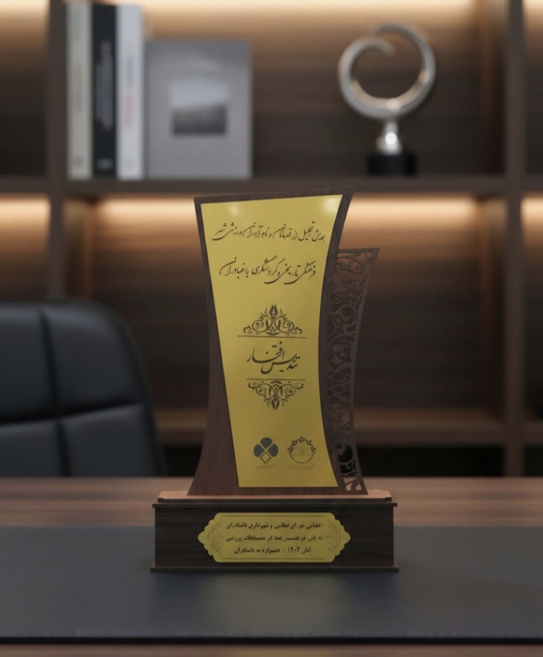 تندیس تقدیر سازمانی اقتصادی و لوح تقدیر افتخار مناسب هدیه سازمانی