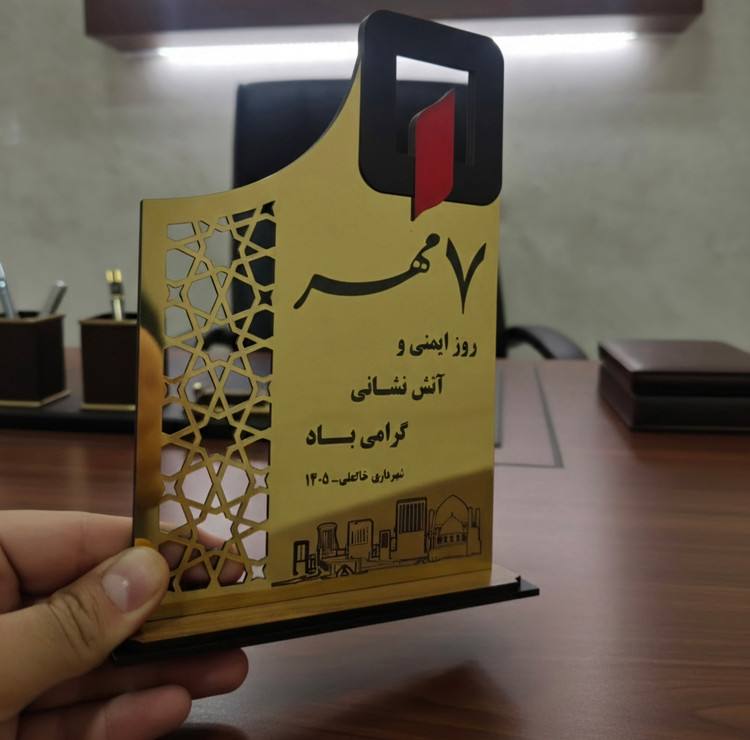 تندیس روز آتش نشان | یادبود و هدیه آتش نشانی با حک نام و لوگو