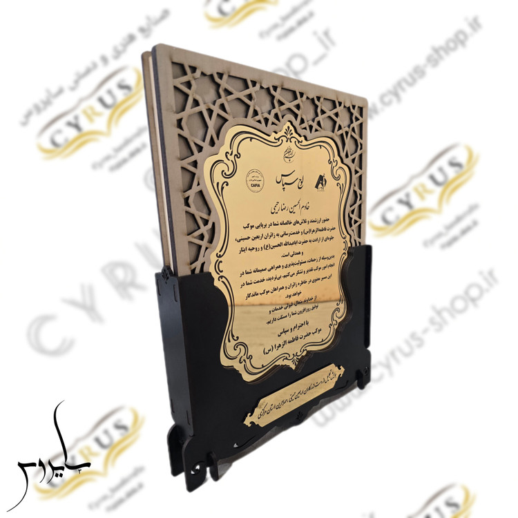 لوح سپاس سازمانی مناسب تقدیر از مشتریان و همکاران