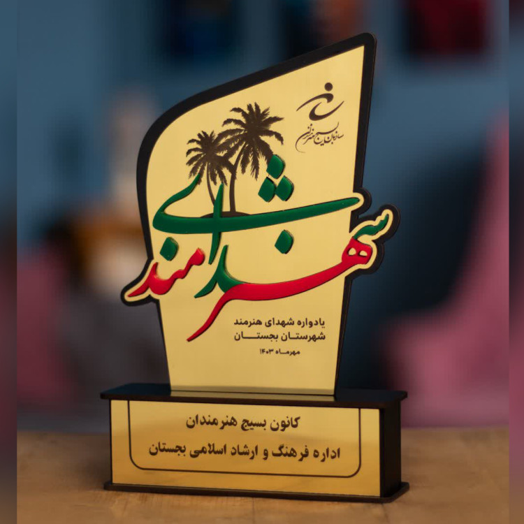 تندیس یادبود شهدا مناسب برنامههای فرهنگی و مناسبتی