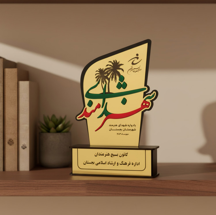 تندیس یادبود خانواده شهدا مناسب مراسم بزرگداشت