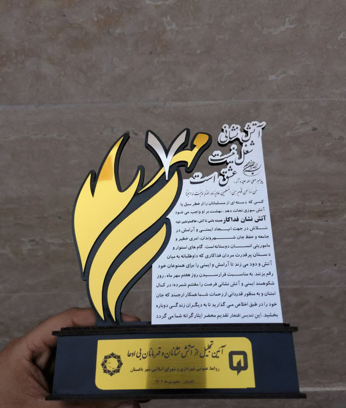 تندیس آتش نشان ۲۵ سانتی برای هدیه و یادبود آتش نشانی