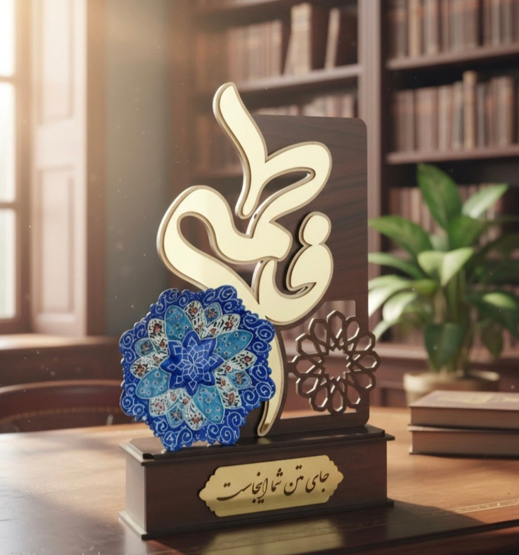 تندیس روز زن و ولادت حضرت فاطمه زهرا