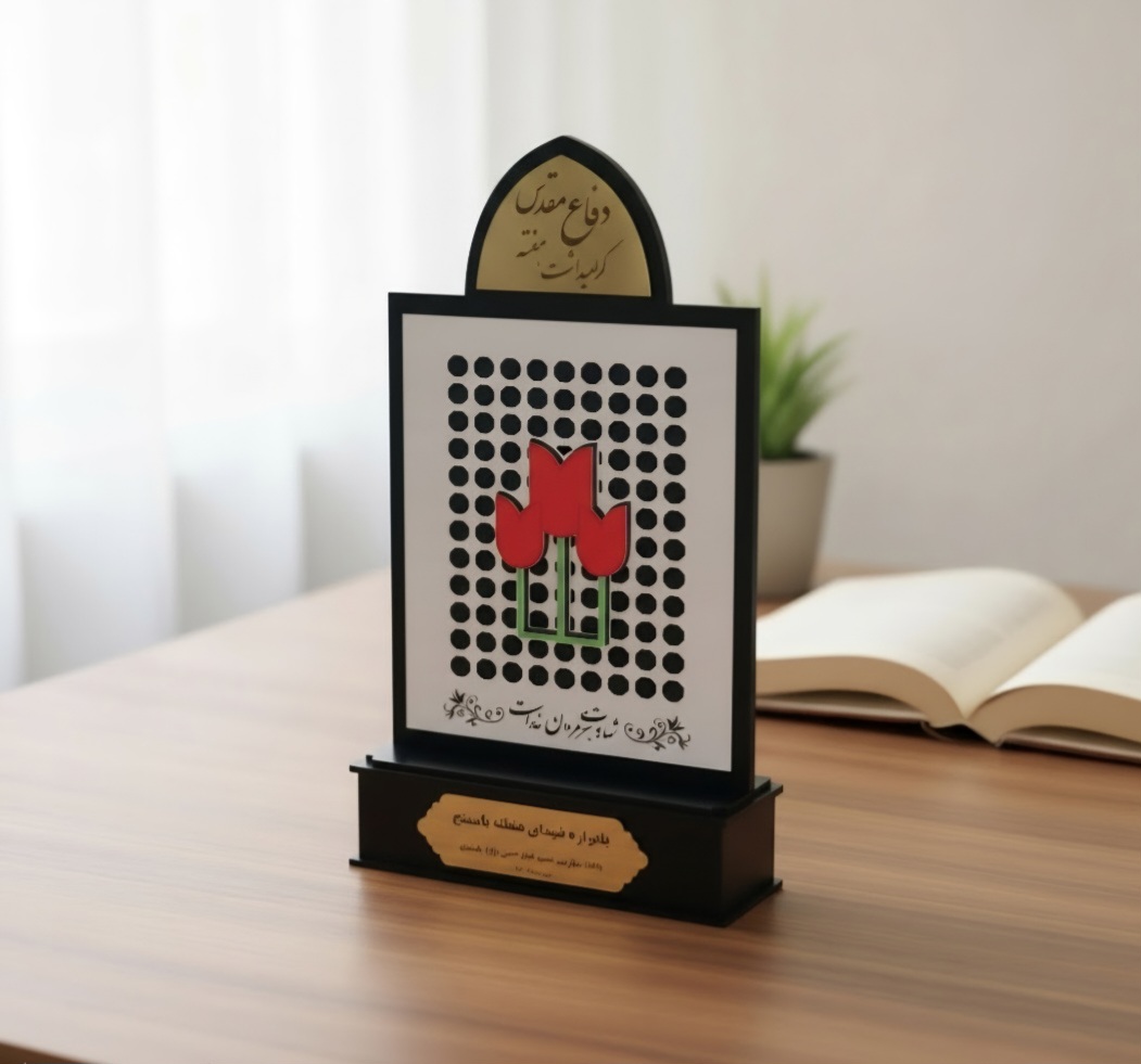 تندیس هفته دفاع مقدس هدیه سازمانی