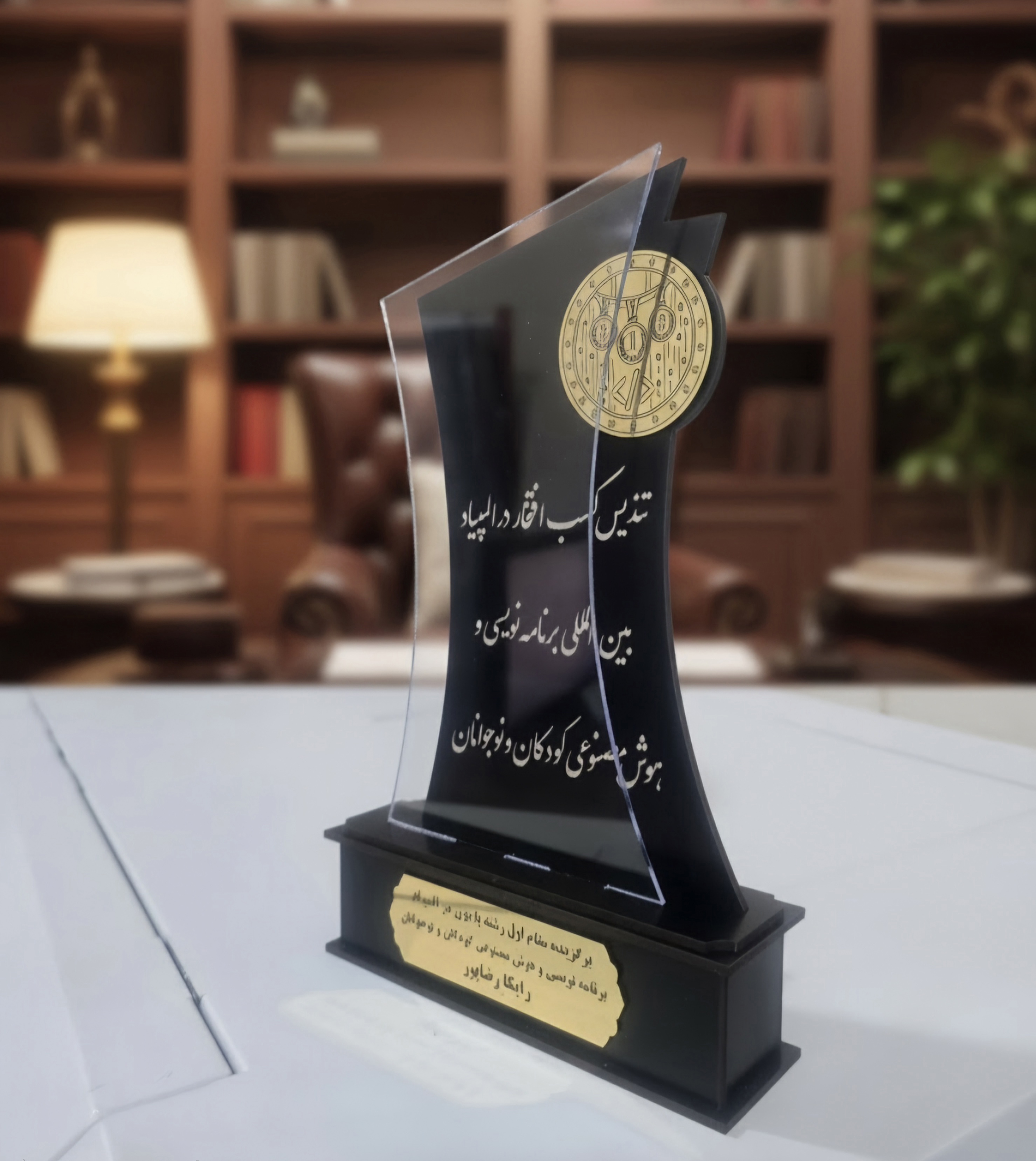 تندیس تقدیر پلکسی با حک لوگو و متن اختصاصی