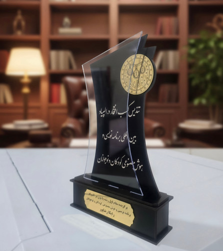 تندیس تقدیر پلکسی با حک لوگو و متن اختصاصی