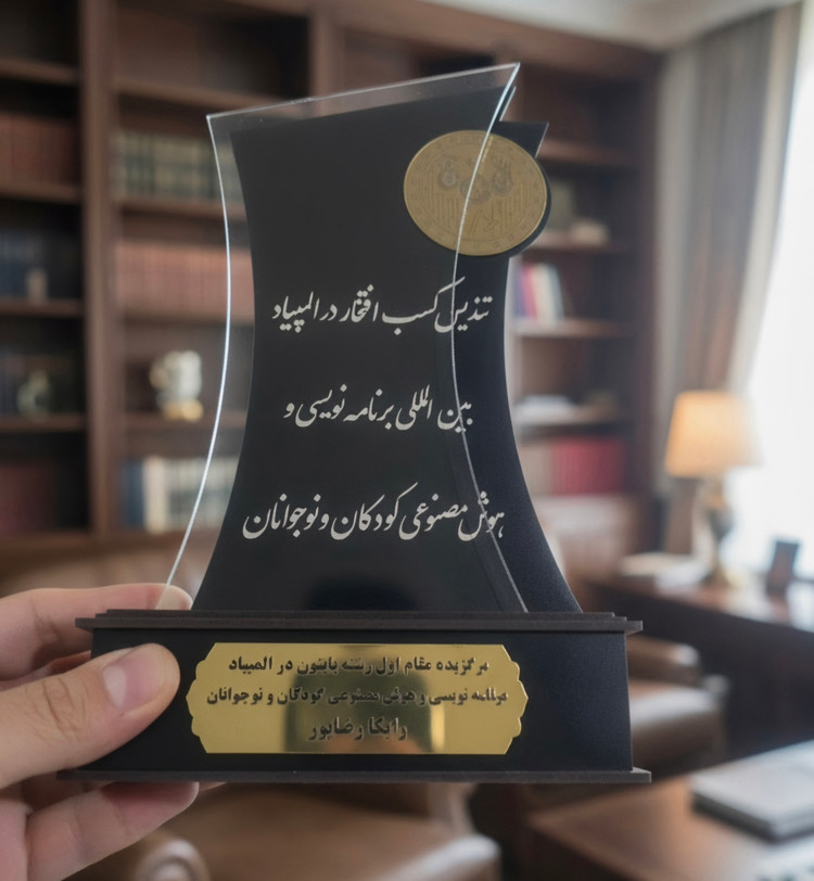لوح تقدیر و تندیس افتخار پلکسی برای هدیه سازمانی