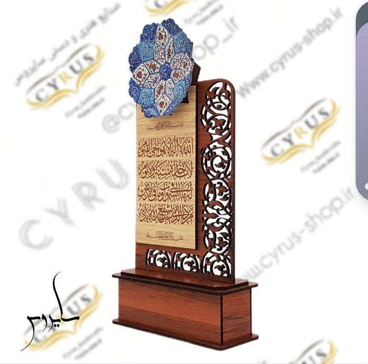 نمای تندیس آیت الکرسی میناکاری مناسب هدیه قرآنی و مذهبی