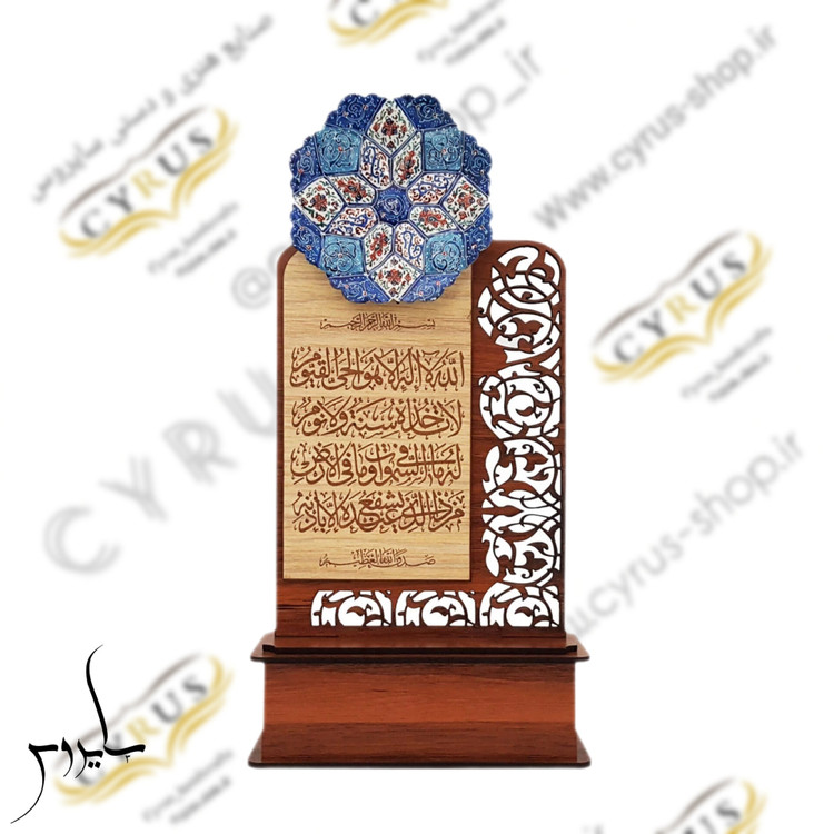 تندیس میناکاری قرآنی آیت الکرسی مناسب نمایشگاه قرآن کریم
