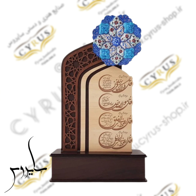 تندیس میناکاری مذهبی چهارقل مناسب هدیه تبلیغاتی و سازمانی