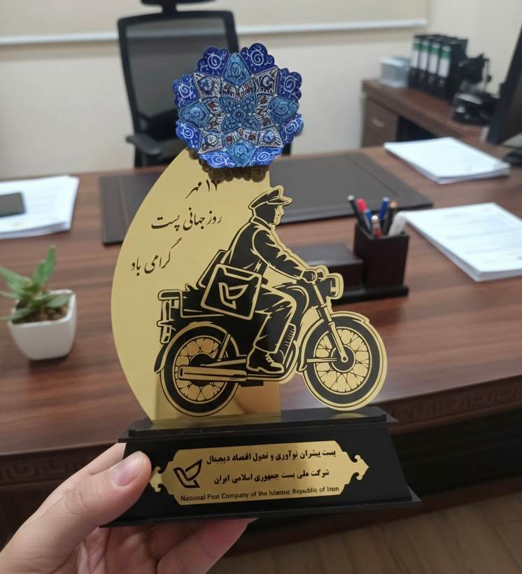هدیه مناسبتی روز پست با طرح پستچی
