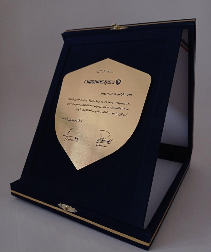 خرید لوح تقدیر سازمانی و شرکتی از سایروس شاپ