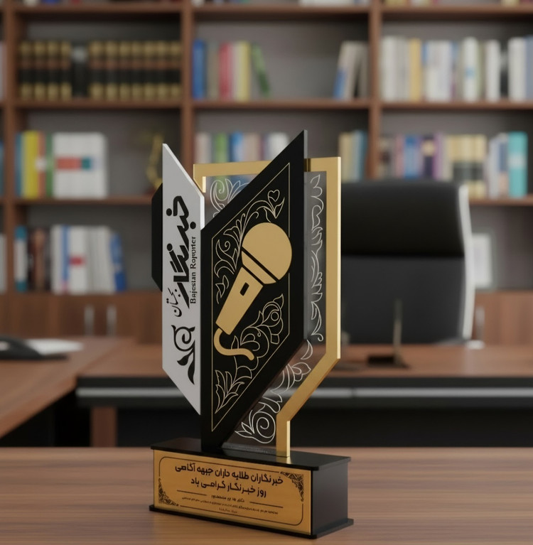 تندیس یادبود خبرنگاری برای مراسم تجلیل و قدردانی