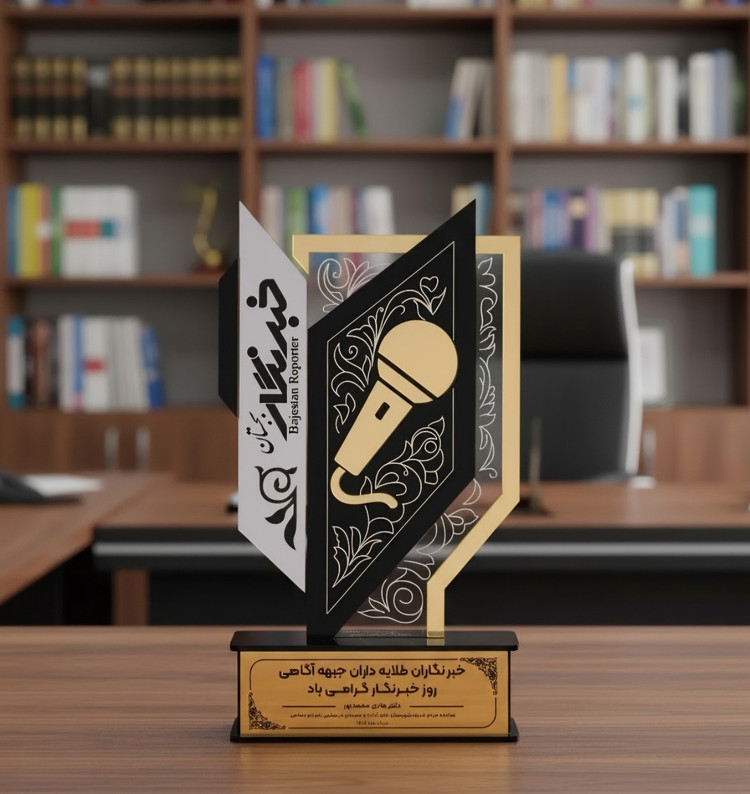 تندیس یادگاری روز خبرنگار برای تقدیر از فعالان رسانه