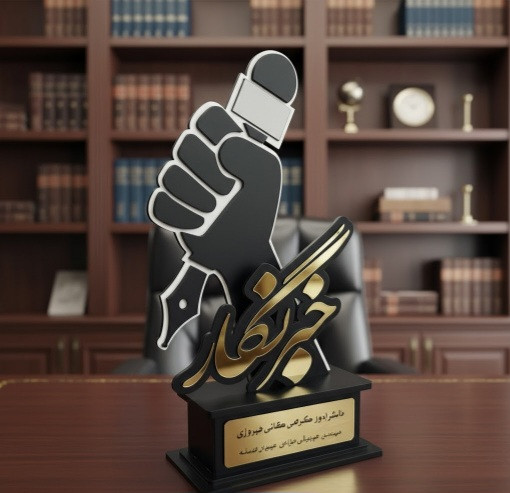 تندیس یادگاری روز خبرنگار برای تقدیر از فعالان رسانه