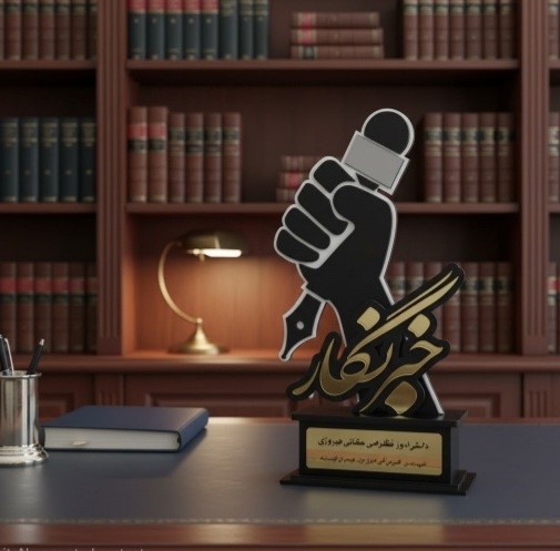 تندیس یادبود خبرنگاری برای مراسم تجلیل و قدردانی