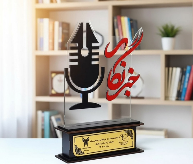 تندیس پلکسی شفاف خبرنگار برای هدیه روز خبرنگار